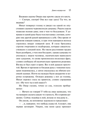 Импортировано из Wildberries