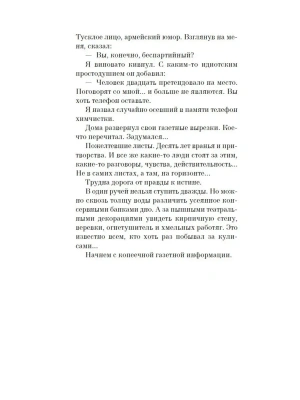 Импортировано из Wildberries