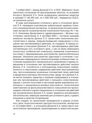 Импортировано из Wildberries