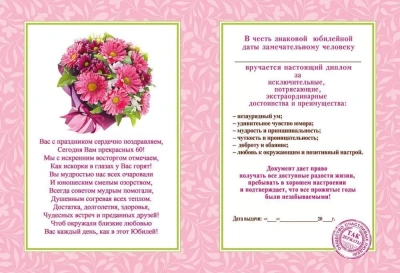 Диплом "С юбилеем! 60 лет"- купить в магазине Кассандра, фото, 4690513506340, 