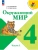 Окружающий мир 4кл.Плешаков.2026.ч.1.Новый ФПУ Школа России- купить в магазине Кассандра, фото, 9785091277661, 