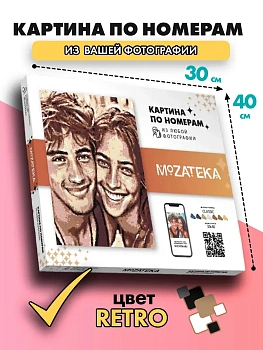 Картина по фото Mozateka Retro 30*40 - купить в магазине Кассандра, фото, 4610301933844, 