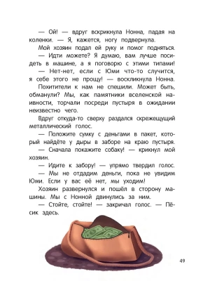 Фотография из отзыва покупателя