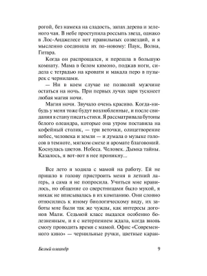 Импортировано из Wildberries