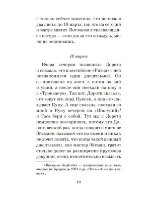 Импортировано из Wildberries