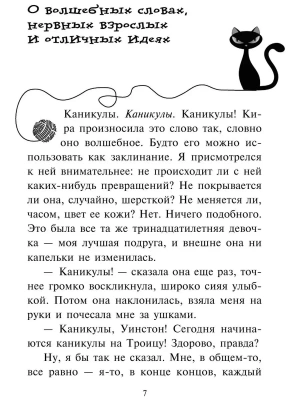 Фотография из отзыва покупателя