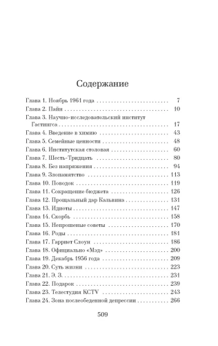 Уроки химии (мягк/обл.)- купить в магазине Кассандра, фото, 9785389243781, 