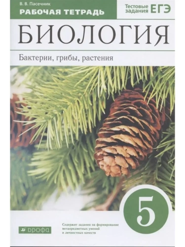 �������� 5��.��������.������� �������(�������).��������,�����,��������.2021- ������ � �������� ���������, ����, 9785090786997, 