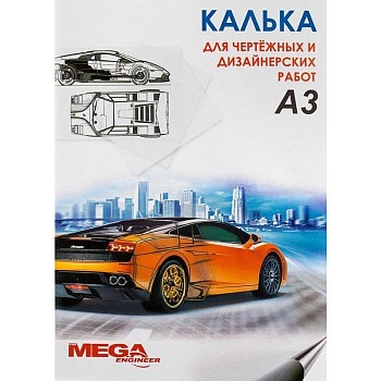 Калька ProMEGA Engineer (40л. в папке А3, пл.40гр.) - купить в магазине Кассандра, фото, 4630012882101, 