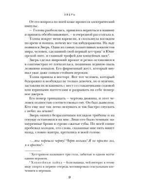 Импортировано из Wildberries