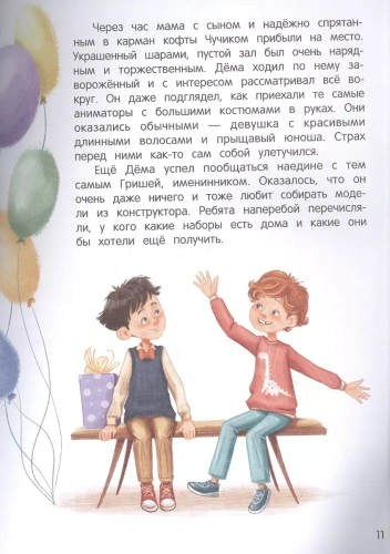 Сказки для высокочувствительных детей- купить в магазине Кассандра, фото, 9785222441442, 