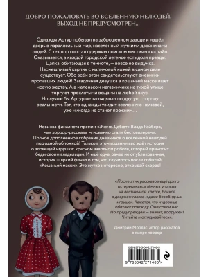 Импортировано из Wildberries