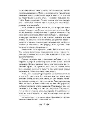 Импортировано из Wildberries
