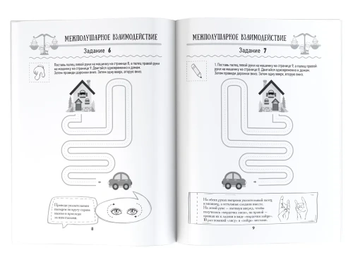 Нейропрописи для тренировки мозга- купить в магазине Кассандра, фото, 9785171387365, 