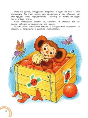 Импортировано из Wildberries