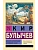 Миллион приключений. Заповедник сказок - купить в магазине Кассандра, фото, 9785171830212, 