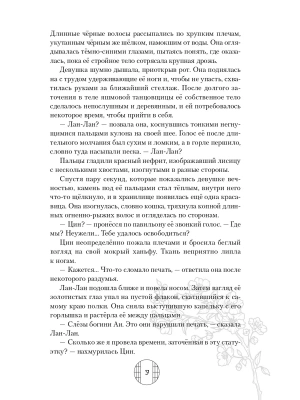 Импортировано из Wildberries