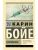 Каллокаин- купить в магазине Кассандра, 9785171610807, Каллокаин- купить в магазине Кассандра, фото, 9785171610807,