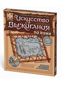 Выжигание по коже.Первобытные.367079 - купить в магазине Кассандра, фото, 4650057909243, 