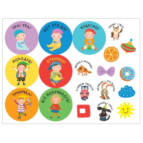 Школа Семи Гномов. Активити с наклейками. Комплект 4+- купить в магазине Кассандра, фото, 9785431521409, 