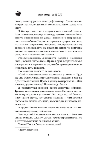 Двойник с лунной дамбы- купить в магазине Кассандра, фото, 9785041886509, 