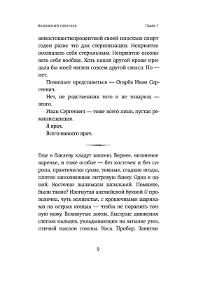 Импортировано из Wildberries