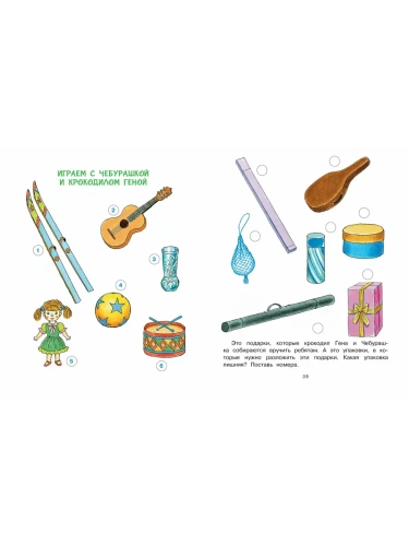 Новый год с Чебурашкой- купить в магазине Кассандра, фото, 9785171756956, 