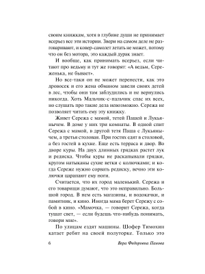 Импортировано из Wildberries