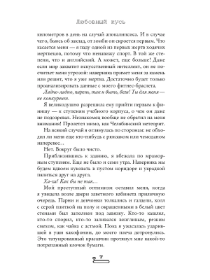 Фотография из отзыва покупателя