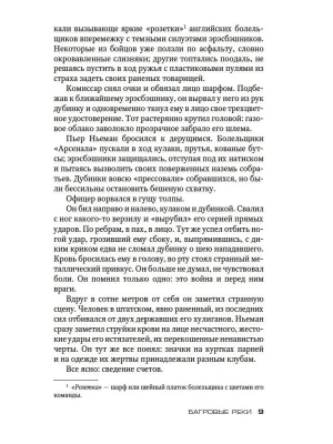 Импортировано из Wildberries