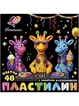Пластилин 48цв "Луч" Фантазия 636г, классические+пастельные цвета, с золотом и серебром, - купить в магазине Кассандра, фото, 4601185020980, 