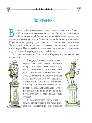 Фотография из отзыва покупателя