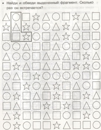 Рабочая тетрадь дошкольника.Матем. Скл.. и вычит. стол- купить в магазине Кассандра, фото, 9785995141525, 