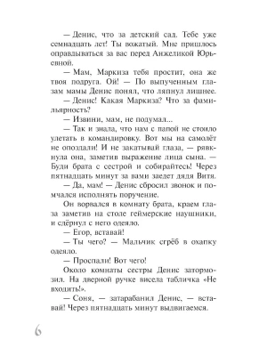 Фотография из отзыва покупателя