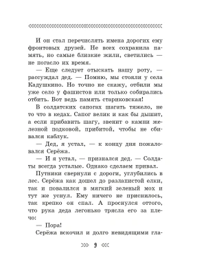 Импортировано из Wildberries