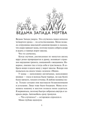 Импортировано из Wildberries