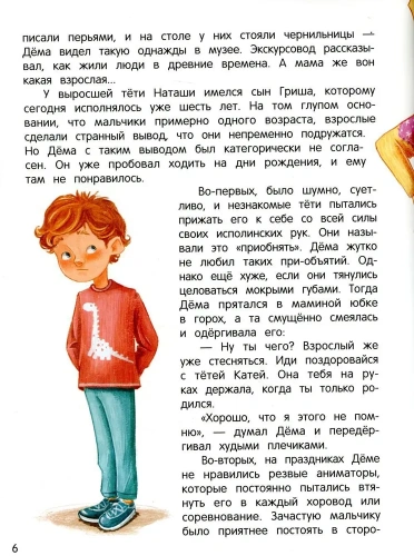 Сказки для высокочувствительных детей (тв)- купить в магазине Кассандра, фото, 9785222442524, 