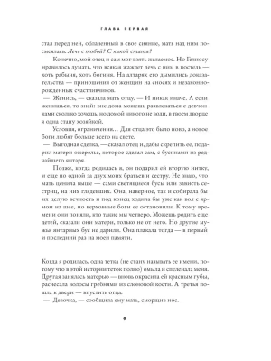 Импортировано из Wildberries