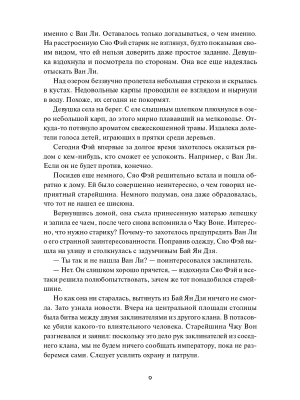 Импортировано из Wildberries