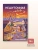 Импортировано из Wildberries Импортировано из Wildberries