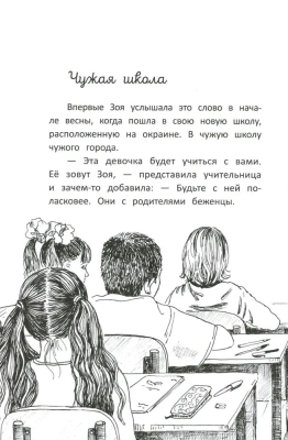 Бегущие по кромке леса — фото, ISBN 9785222484852