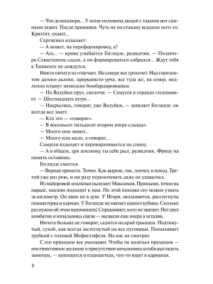 Импортировано из Wildberries