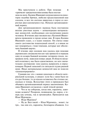 Импортировано из Wildberries