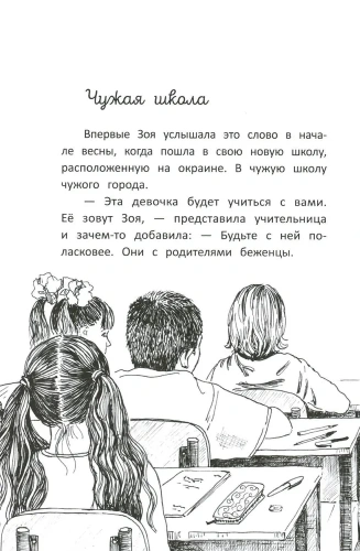 Бегущие по кромке леса- купить в магазине Кассандра, фото, 9785222422823, 