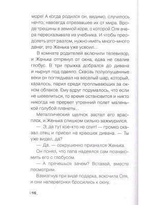 Фотография из отзыва покупателя