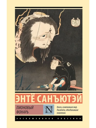 Пионовый фонарь- купить в магазине Кассандра, фото, 9785171751340, 