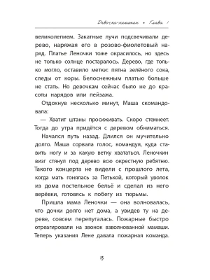 Фотография из отзыва покупателя
