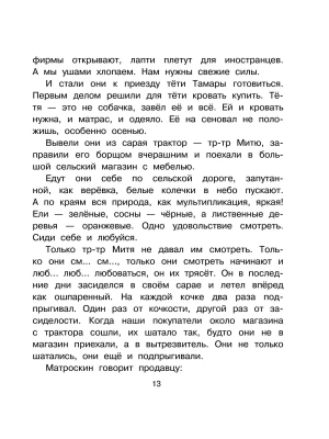 Фотография из отзыва покупателя