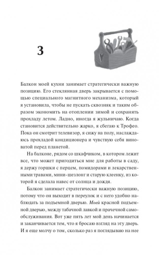 Магазинчик бесценных вещей- купить в магазине Кассандра, фото, 9785002145553, 