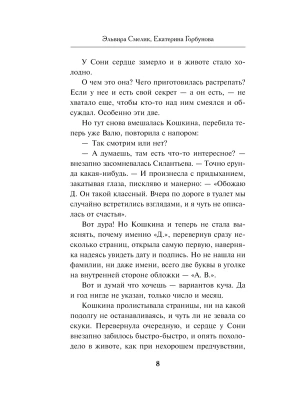 Импортировано из Wildberries
